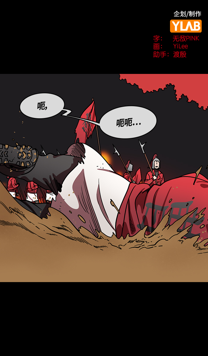 摩登三国诸葛亮漫画,[第392话] 赤壁之战-尸体遍地2图
