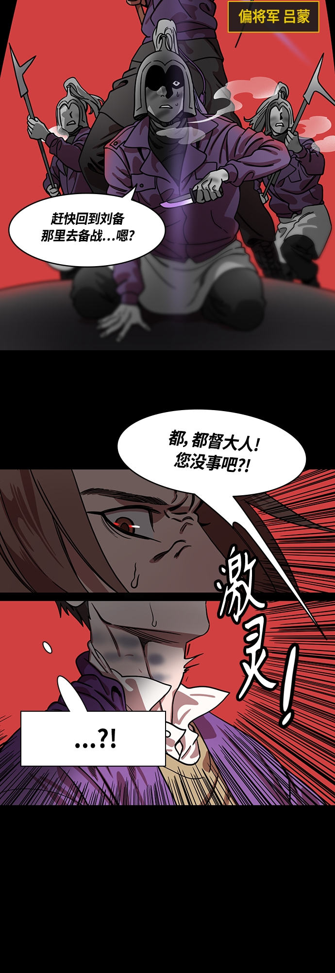 [第444话] 三国志-魏国诞生3