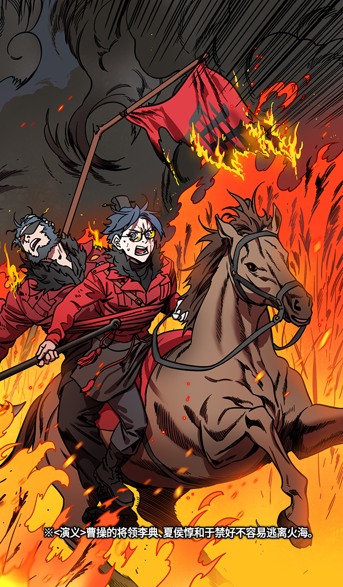 摩登三国曹植漫画,[第353话] 赤壁之战-曹操二顾茅庐5图