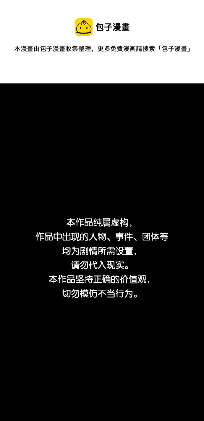 摩登三国诸葛亮漫画,[第432话] 入蜀-成都攻夺战 （1） 刘备是瘟疫！1图