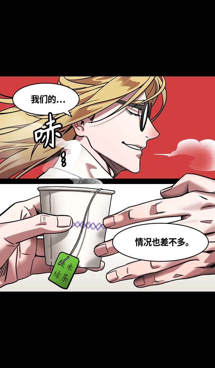 摩登三国诸葛亮漫画,[第367话] 赤壁之战-孤身奋战的孙权5图