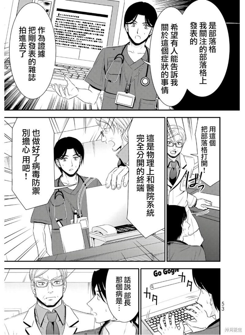 为了养老金去异界存八万金动漫漫画,第42话5图