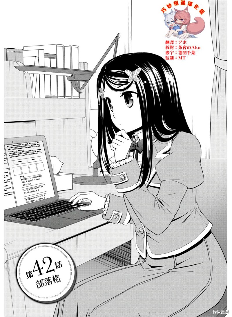 为了养老金去异界存八万金动漫漫画,第42话1图
