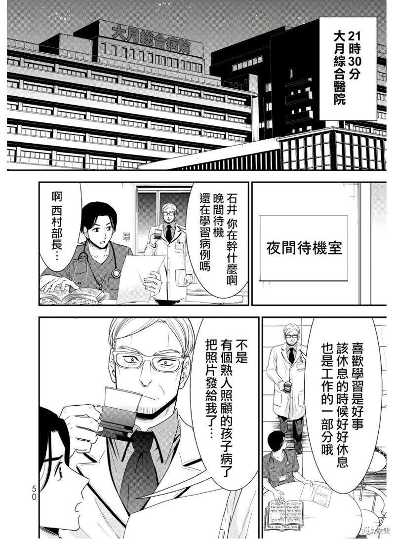 为了养老金去异界存八万金动漫漫画,第42话2图
