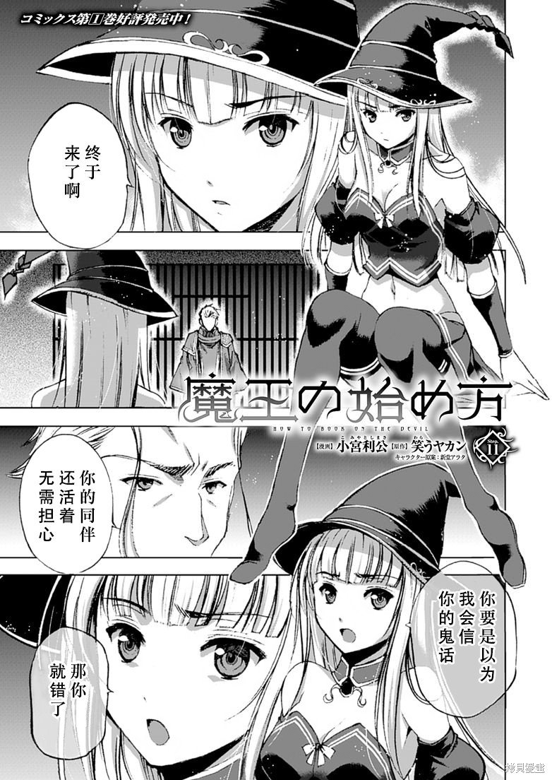第11话0