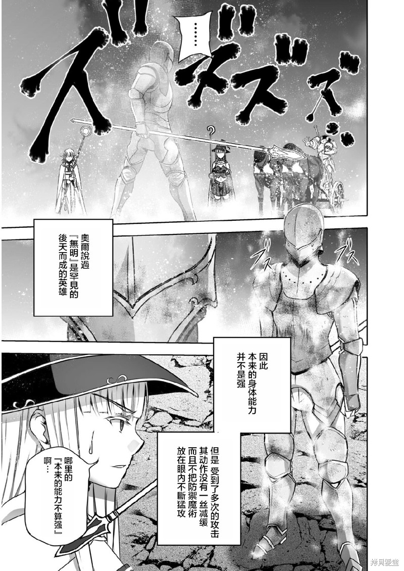 成为魔王的方法漫画无删减漫画,第61话5图