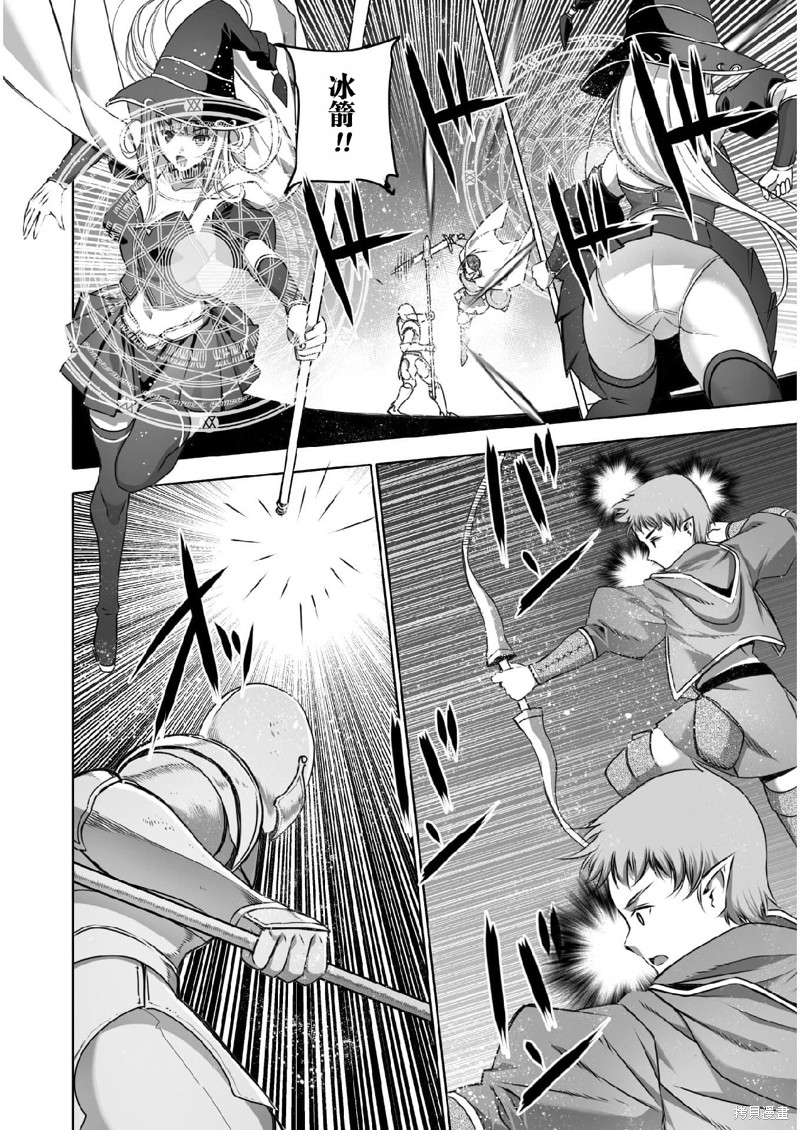成为魔王的方法漫画无删减漫画,第61话2图