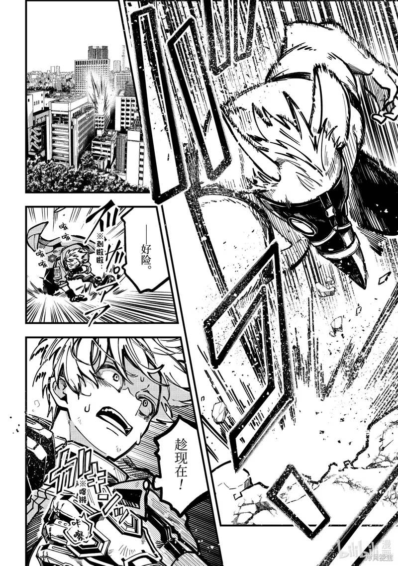 东京异星人漫画57漫画,第49话2图