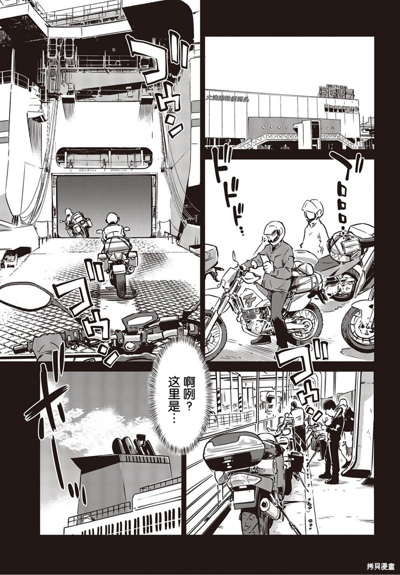 终末徒步旅行漫画,第19话5图