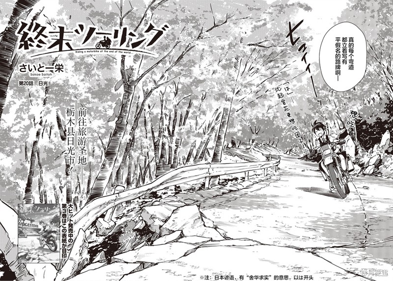 终末的女武神56漫画,第20话3图