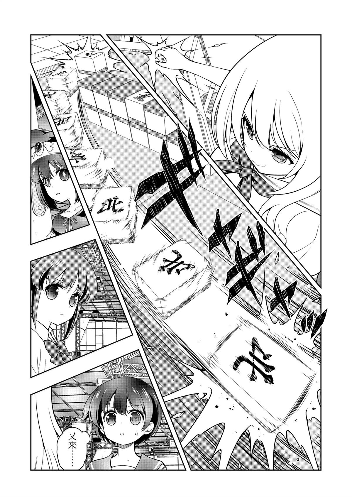 第277话3