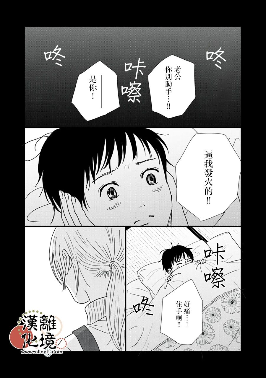 并非姐妹漫画,第32话2图