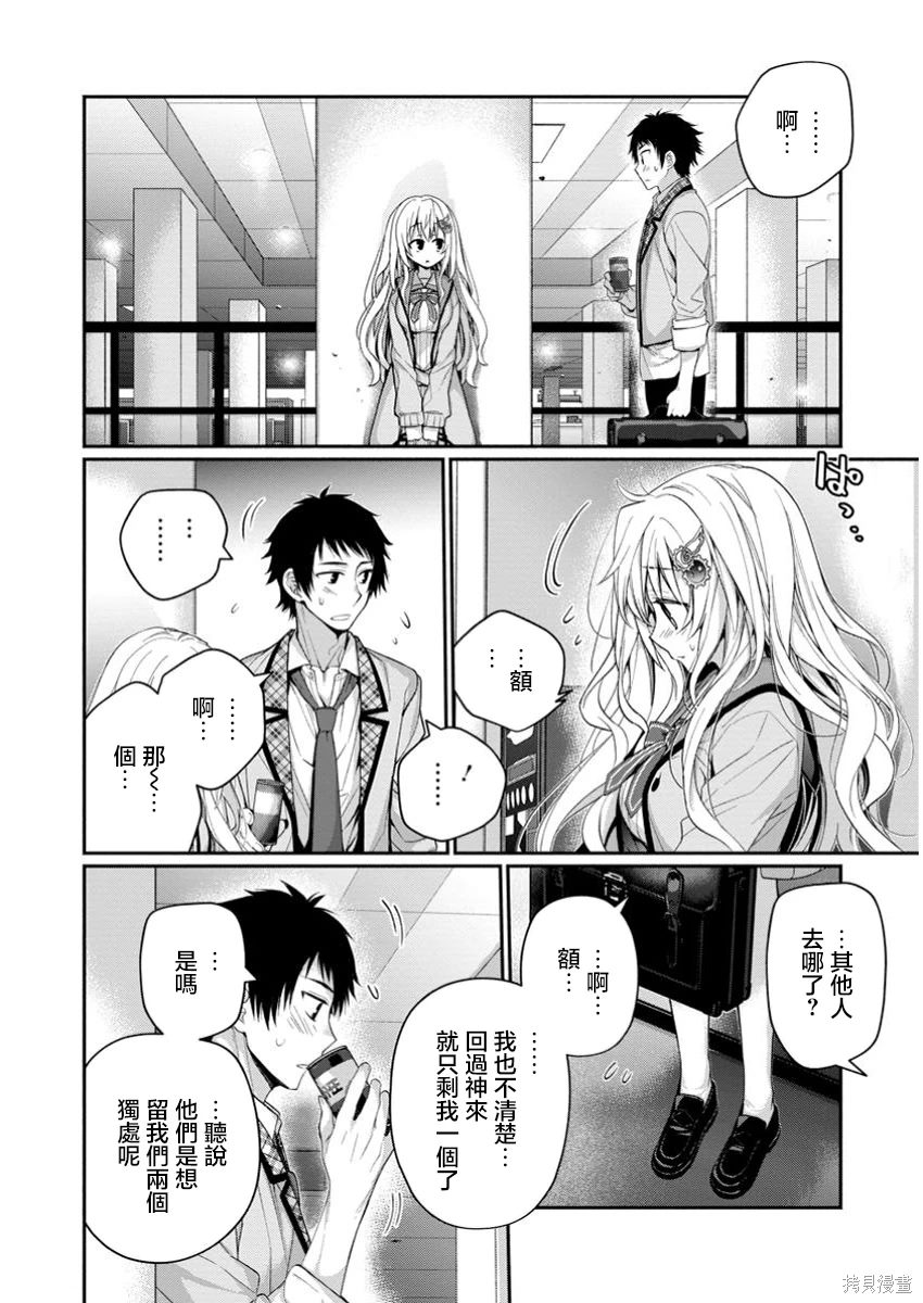 第11.2话3
