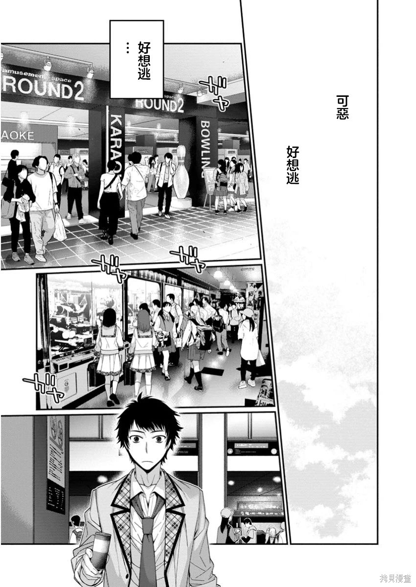 第11.2话0