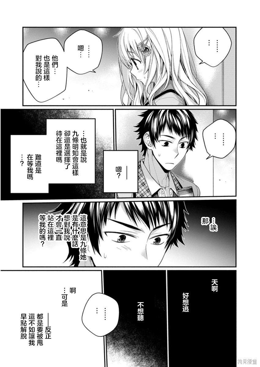 第11.2话4