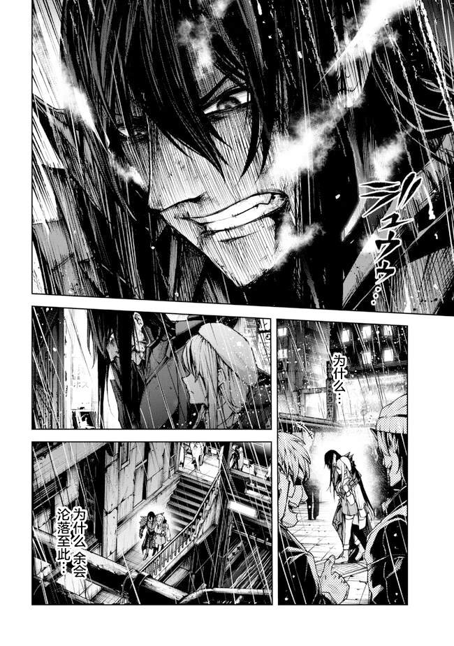 魔王2099评分漫画,第2话4图