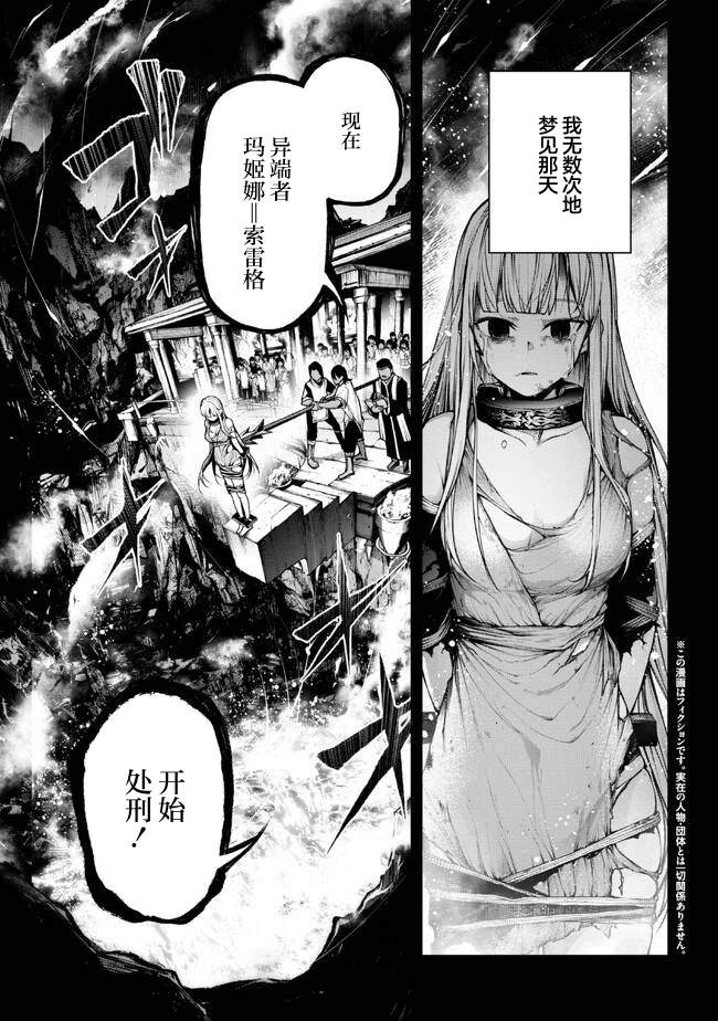 魔王2099有没有女主漫画,第5.1话1图