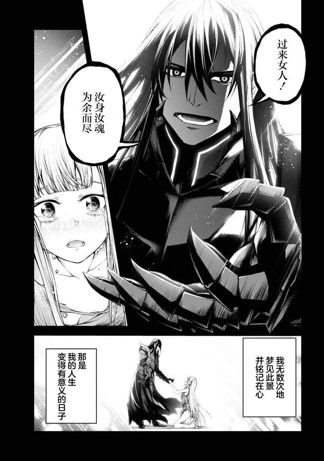 魔王2099有没有女主漫画,第5.1话5图