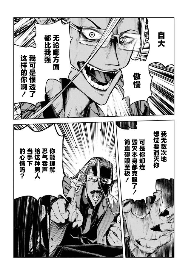 魔王109多少伤害漫画,第1.3话5图