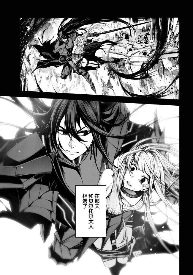 魔王2099有没有女主漫画,第5.1话3图