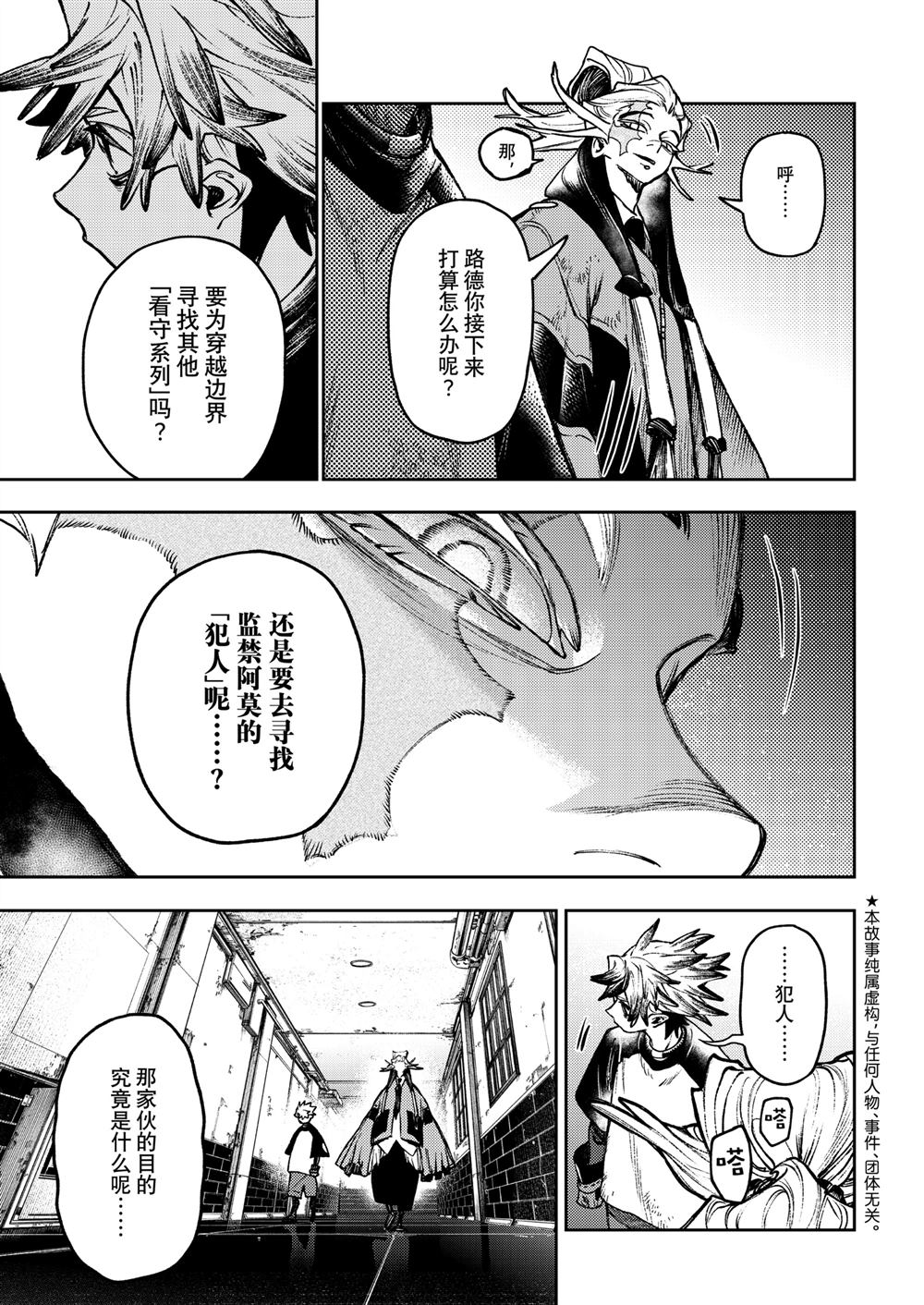第114话2