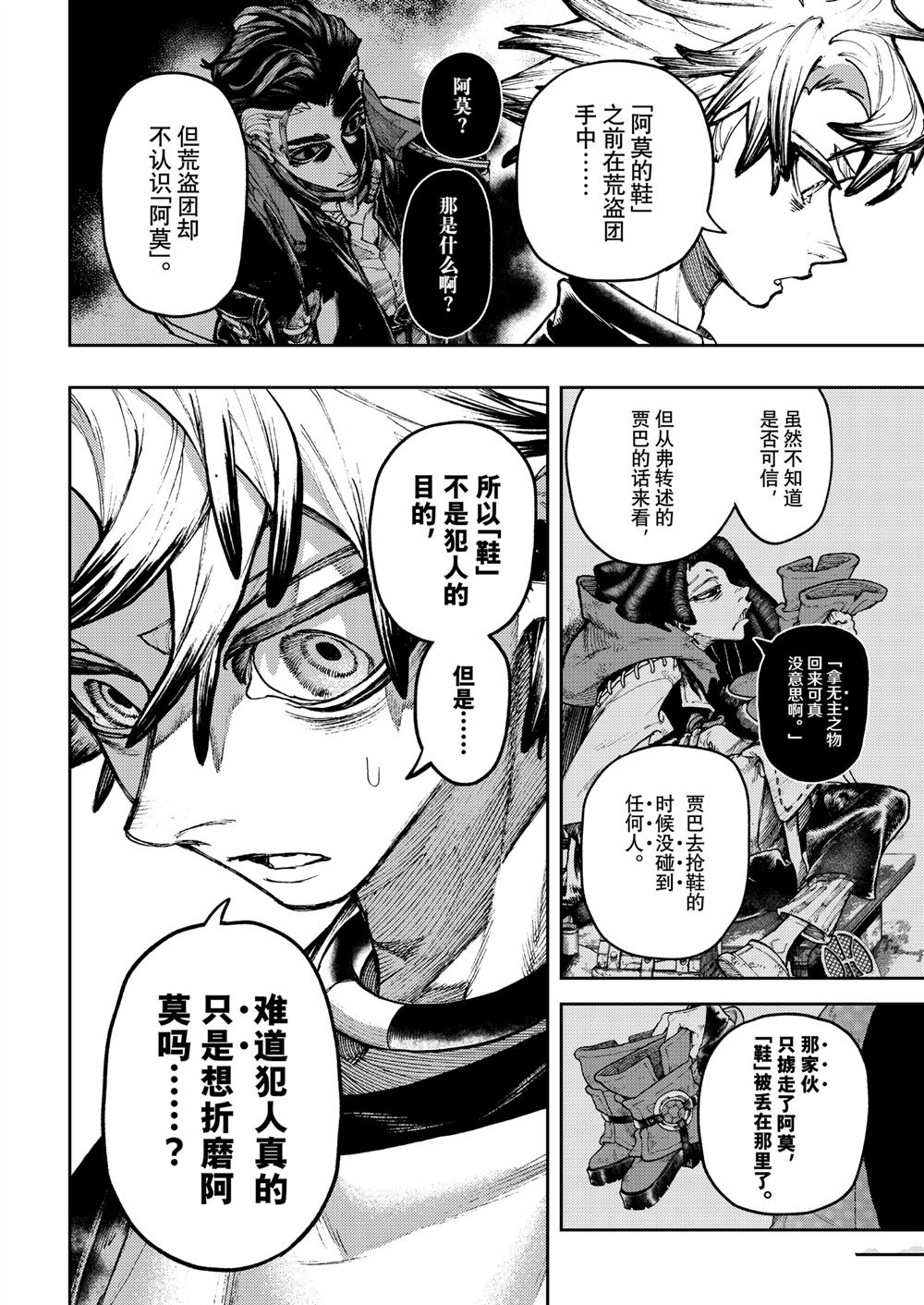第114话3