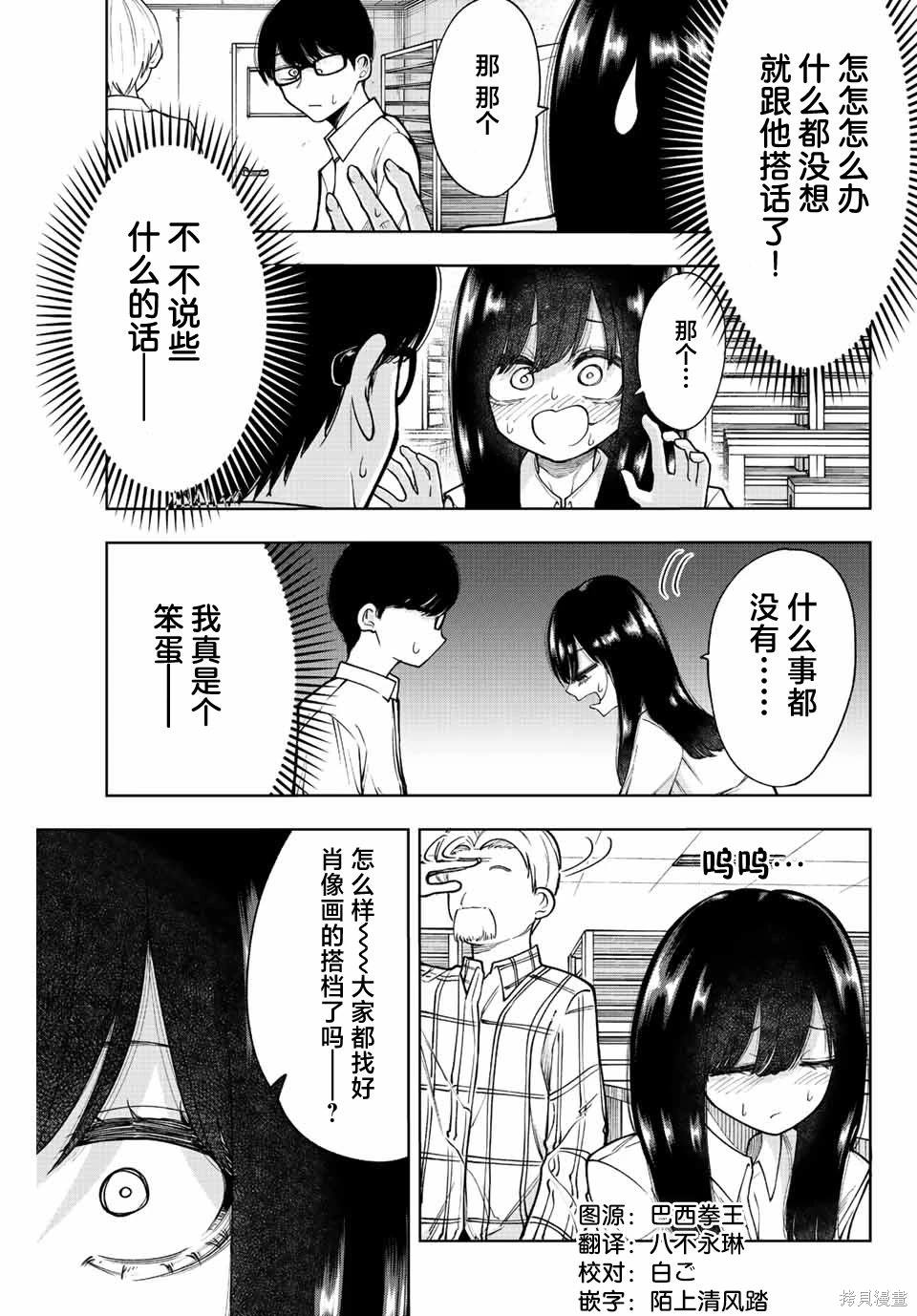 你只是奴隶漫画,第36话1图