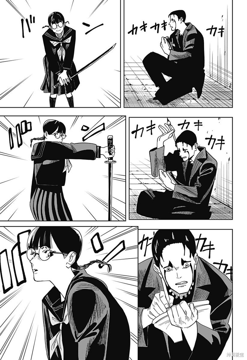呼格吉勒图漫画,第22话3图