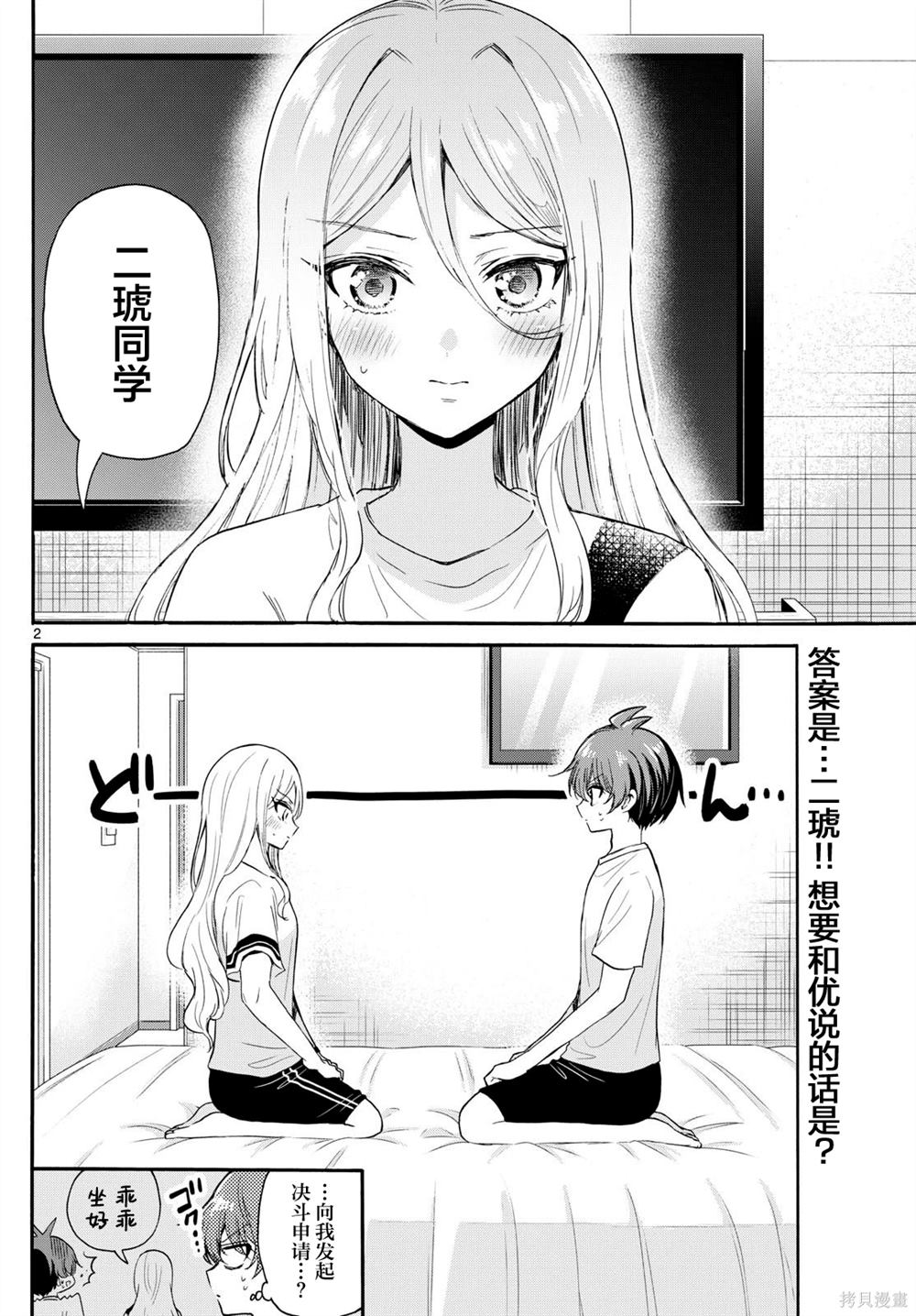 第107话1