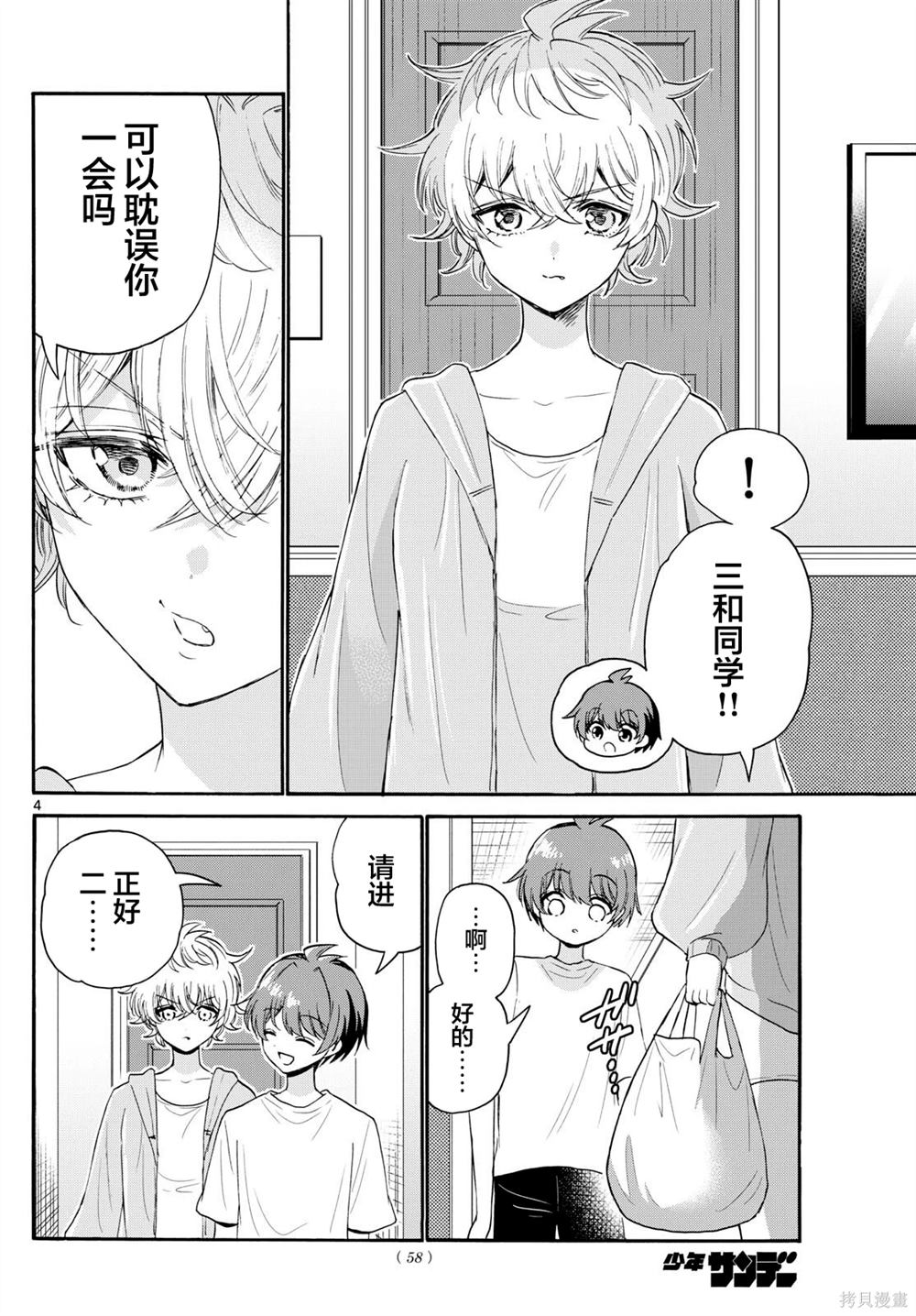 第107话3