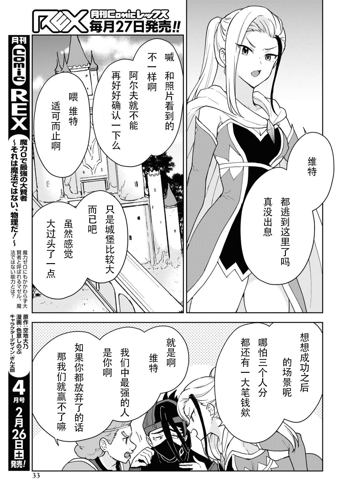 死者苏生和死者转生漫画,第20话5图