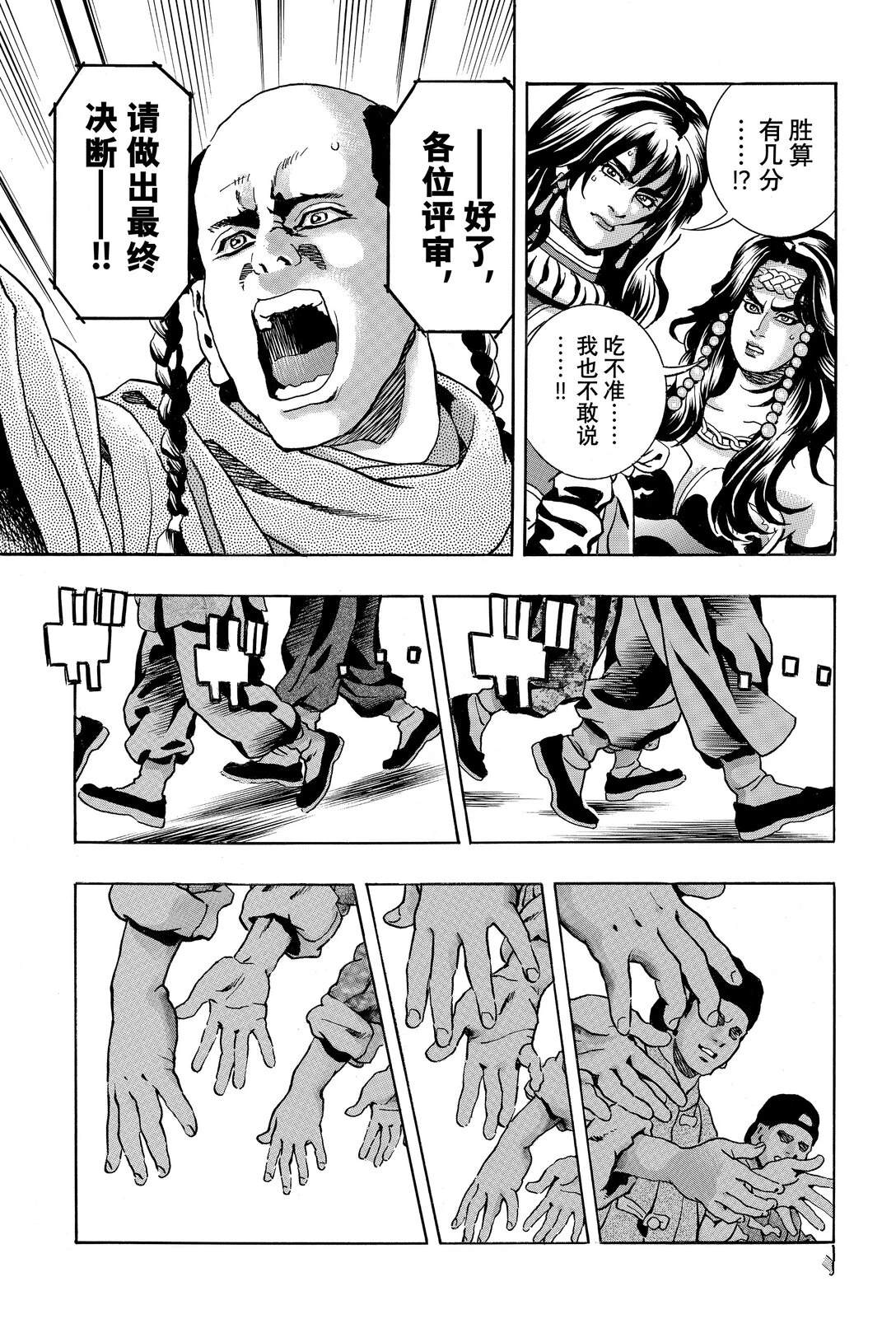 中华小当家都不敢这么拍!漫画,极1665图
