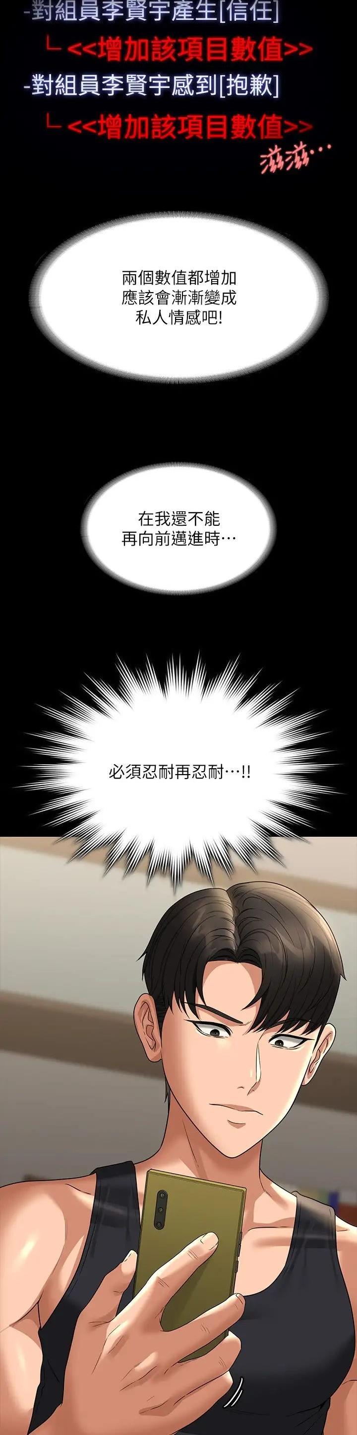 超级公务员无删除版免费漫画,第162话4图
