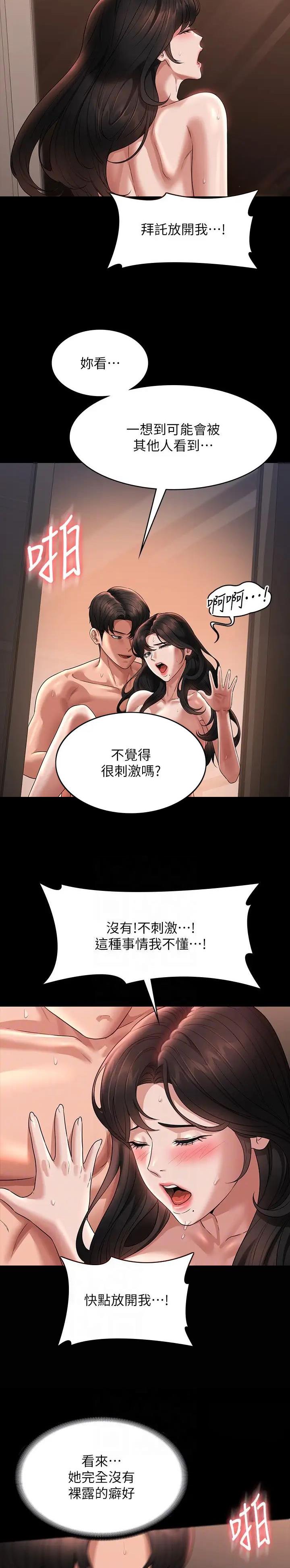 超级公务员周阳全文免费阅读漫画,第168话5图