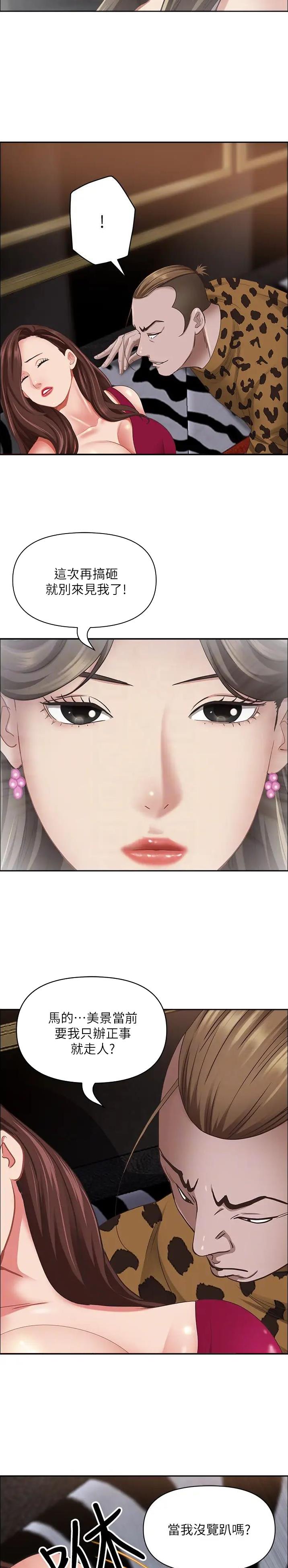搬进阿姨家漫画免费观看漫画,第175话2图