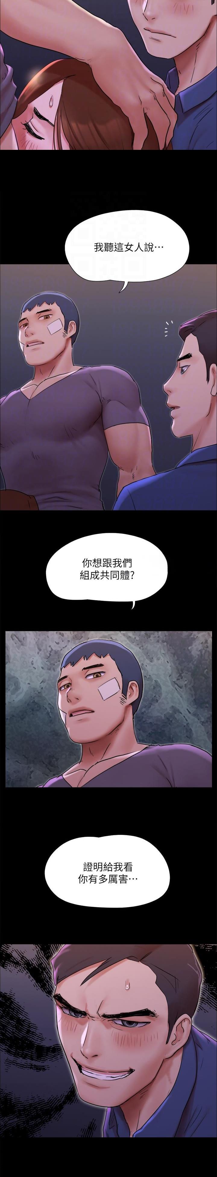 蜜月之旅结束文案漫画,第185话2图