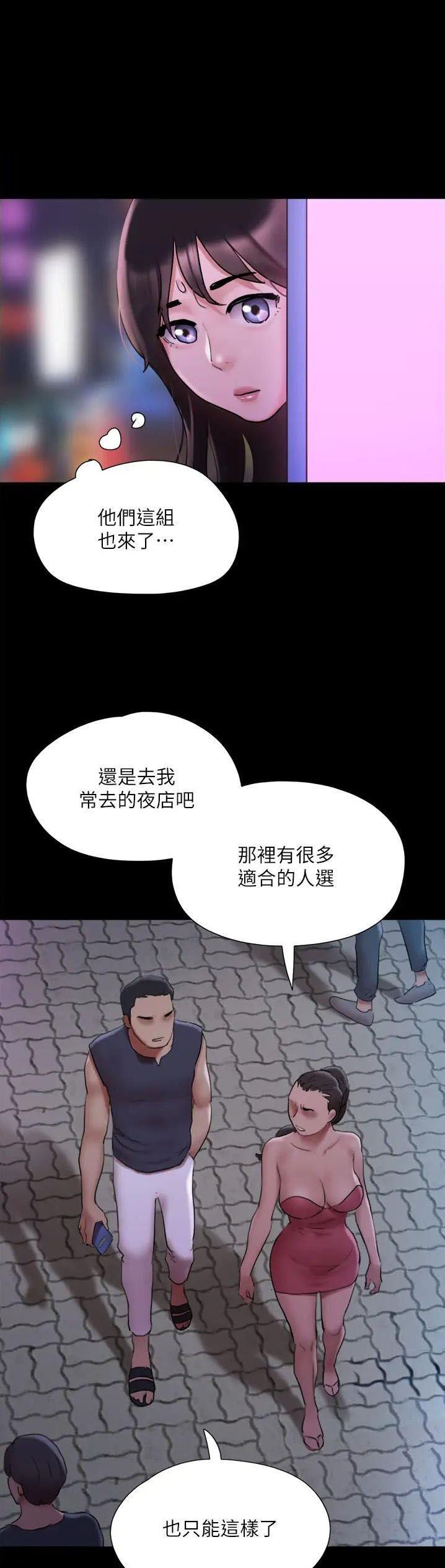 蜜月之旅国外漫画,第180话1图