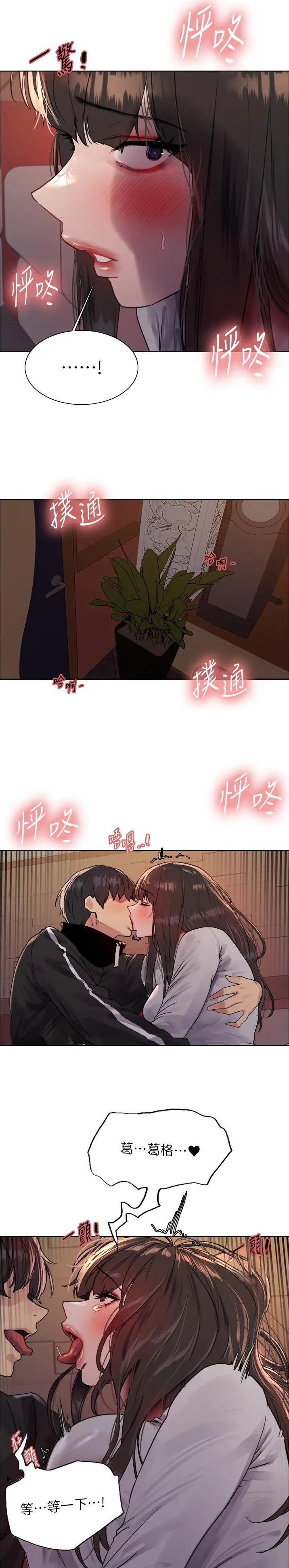 妖王轮眼韩漫漫画,第139话4图