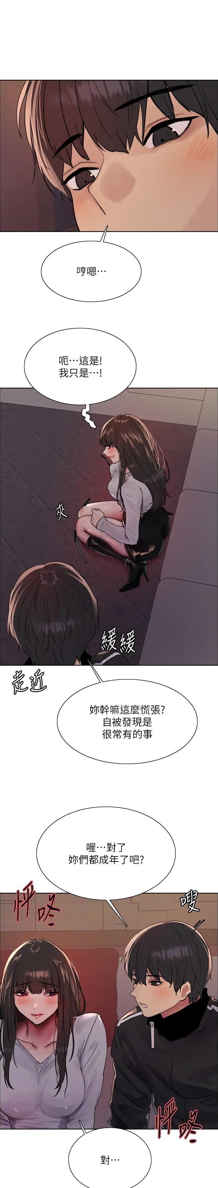妖王轮眼韩漫漫画,第139话1图