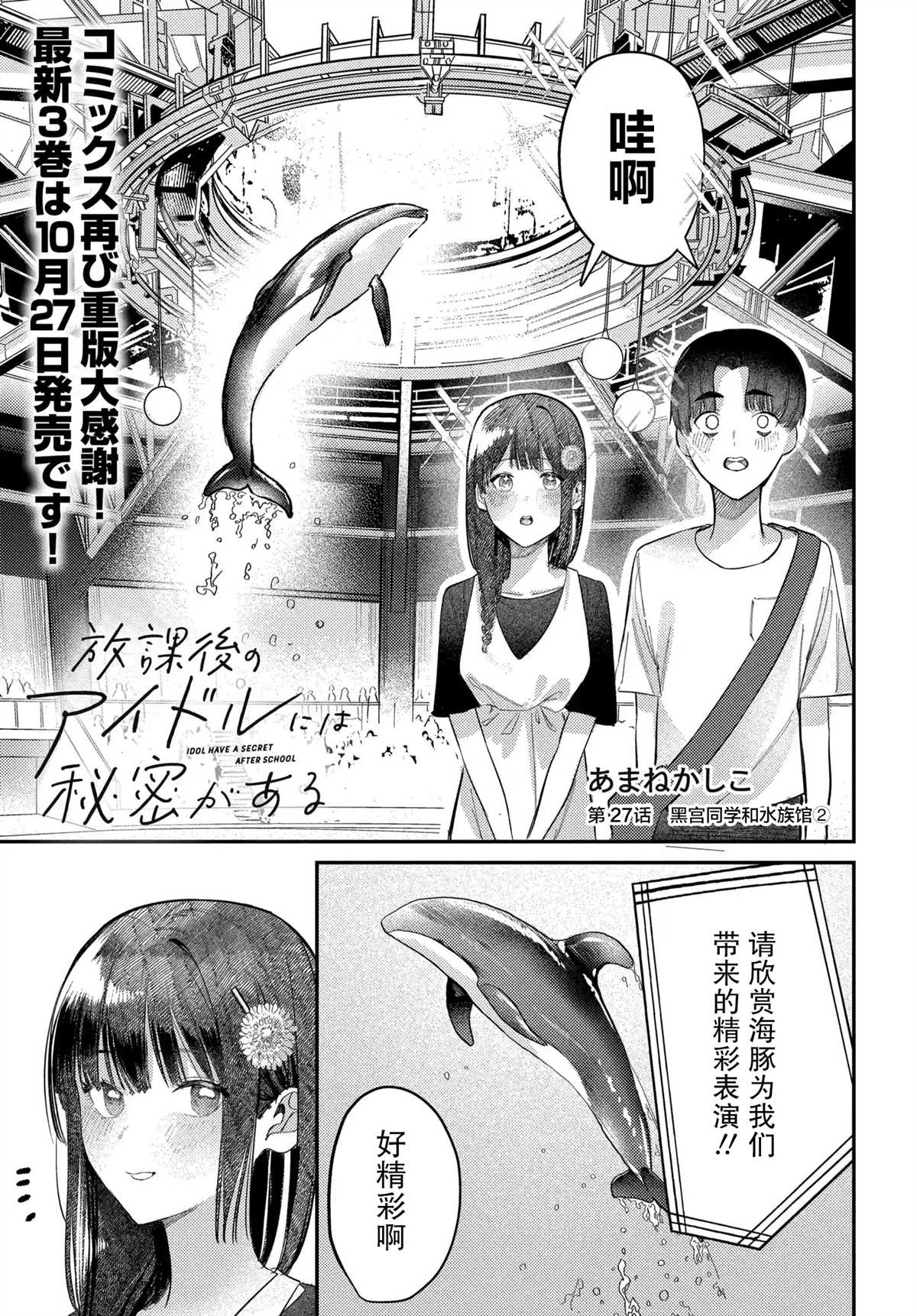 第27话0