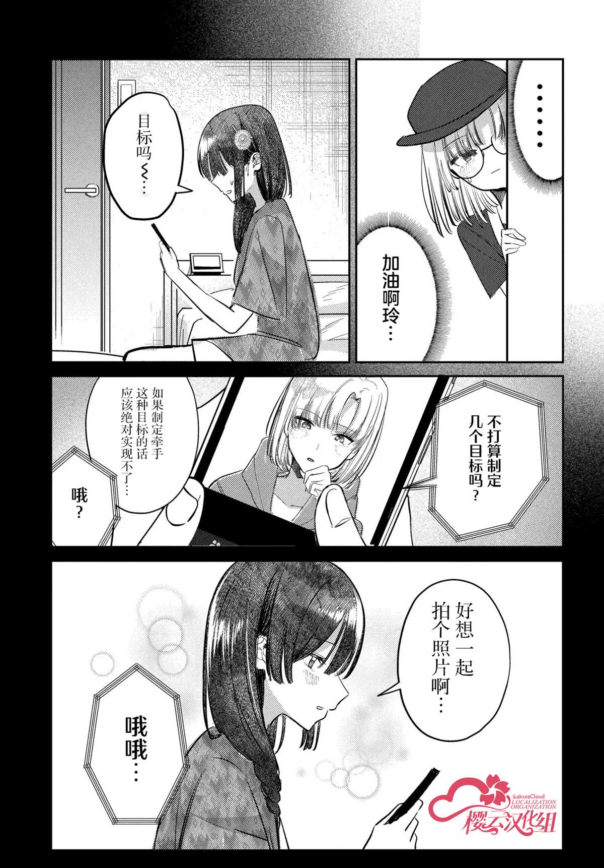 第27话4
