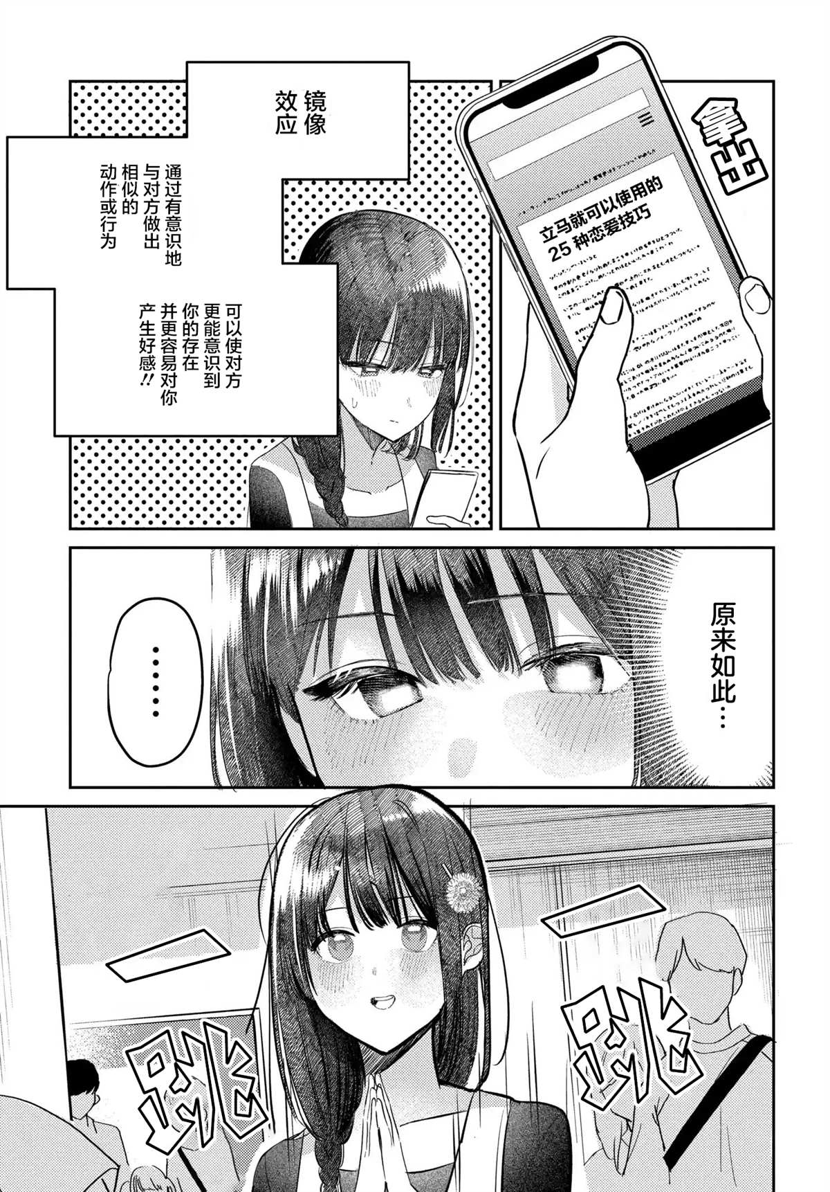 第27话2