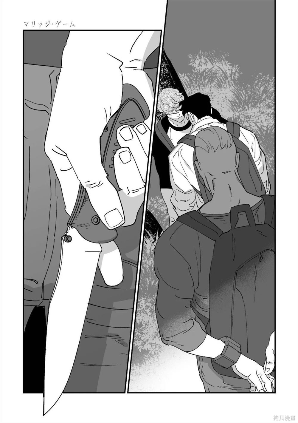 婚配口诀大全100条漫画,第12话5图
