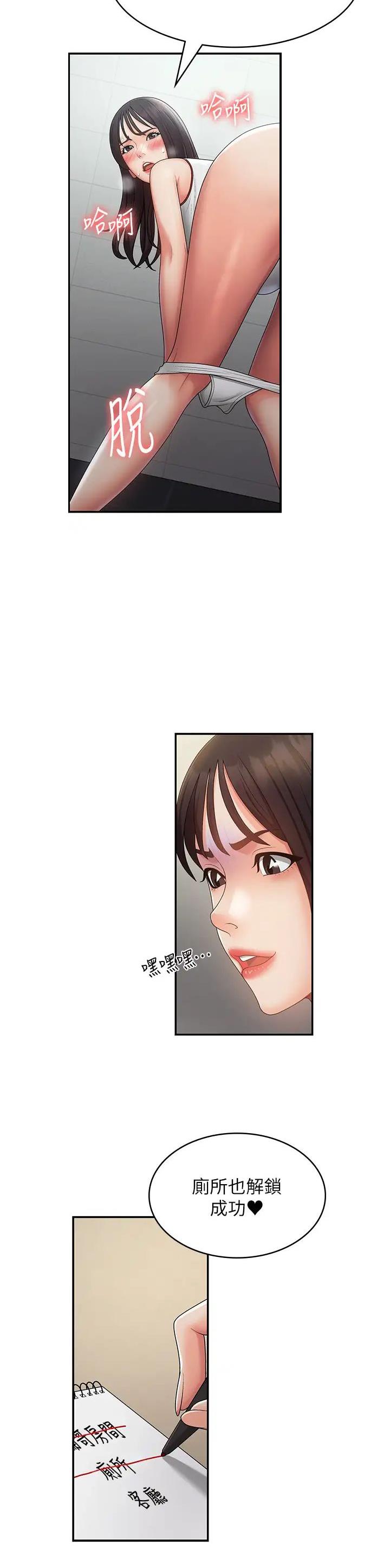 第97话3
