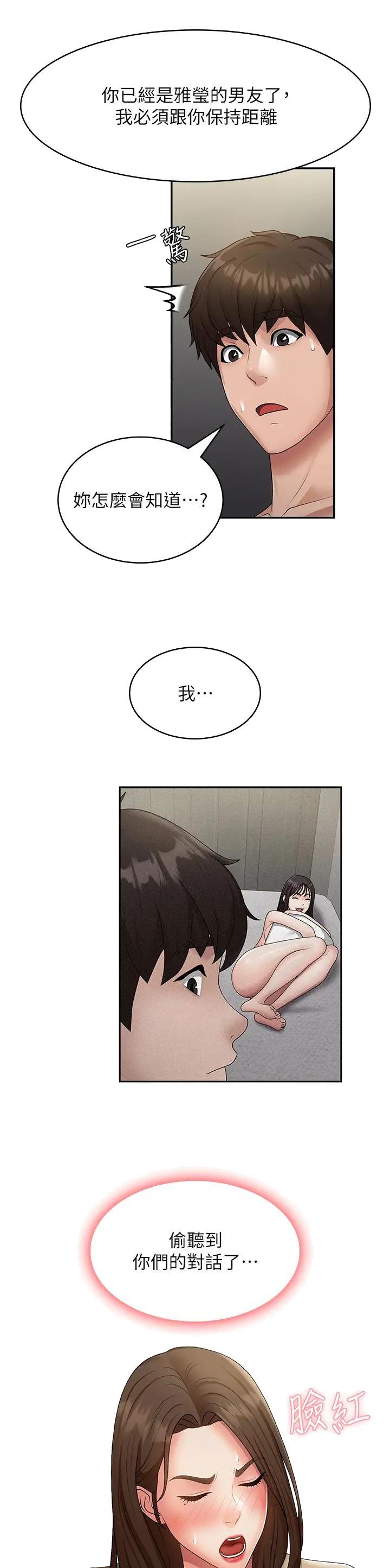 第98话2