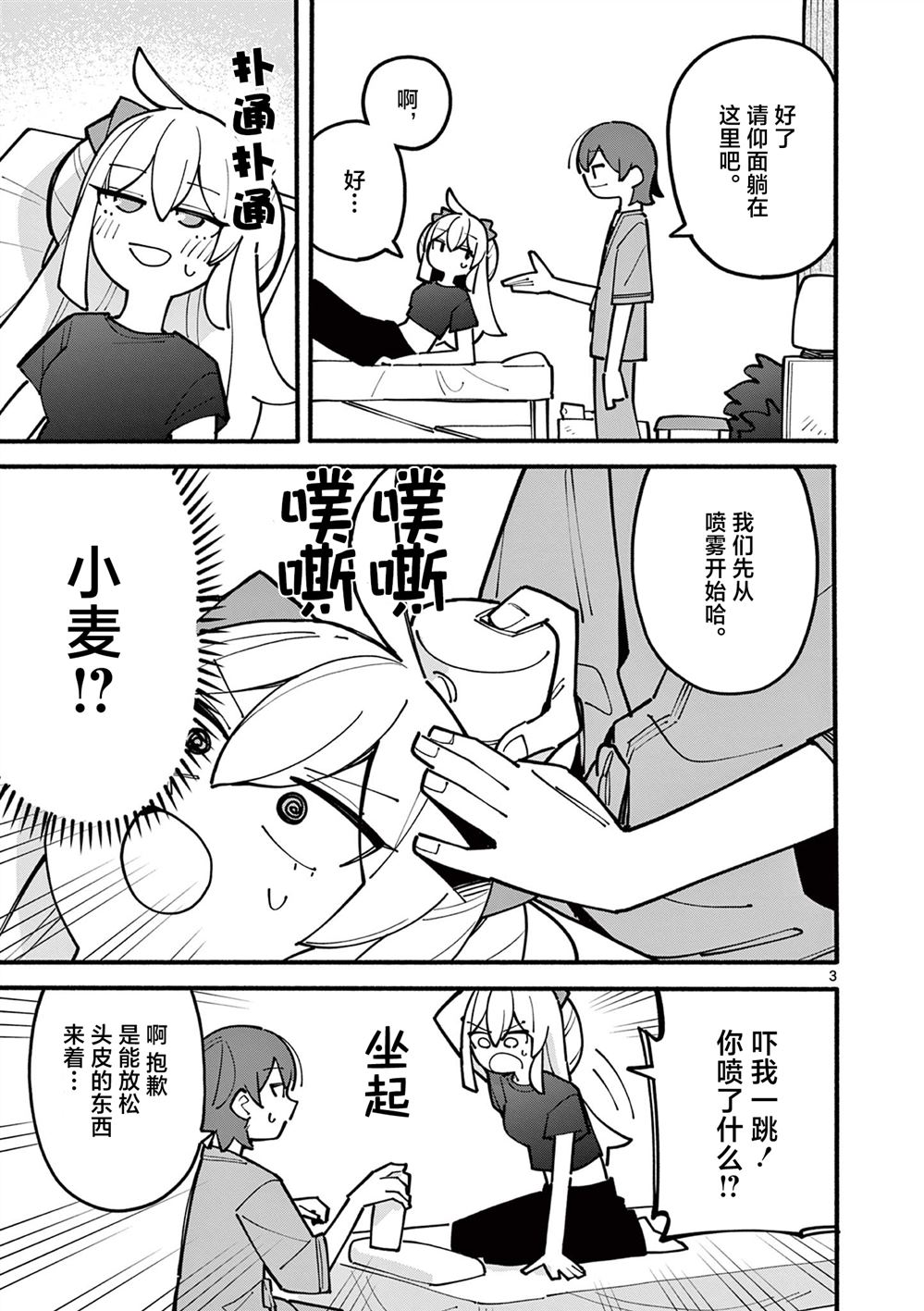 第64话2