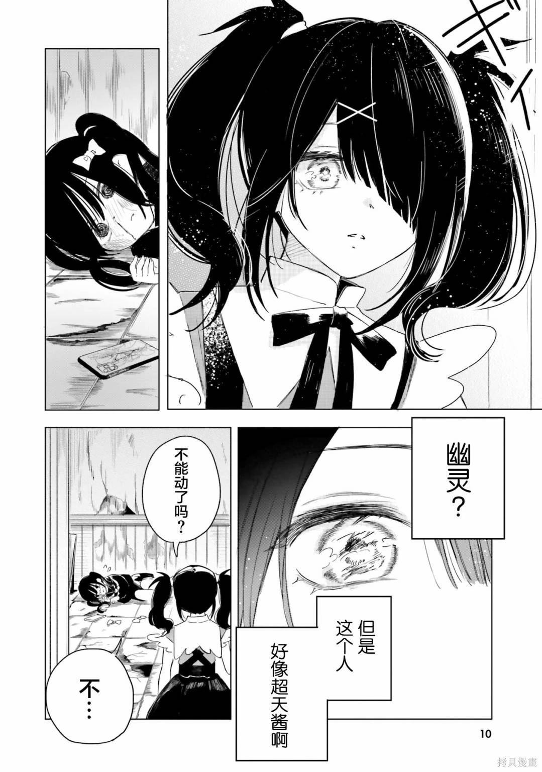 第26话3