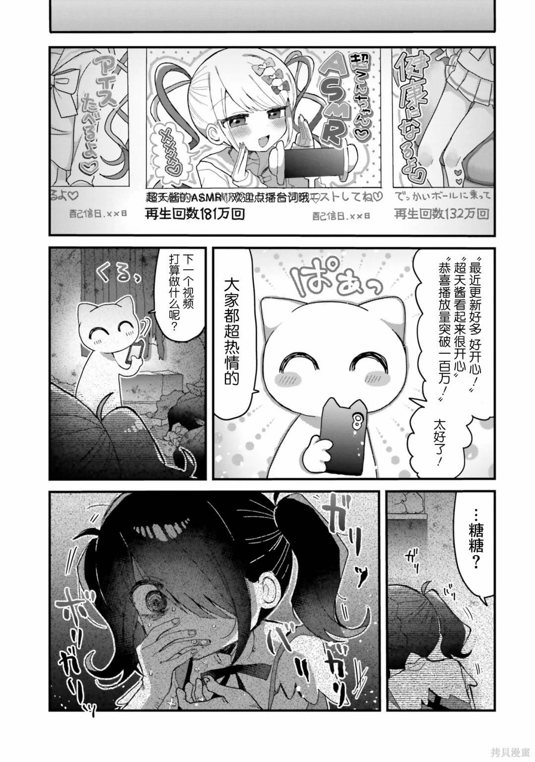 第27话4