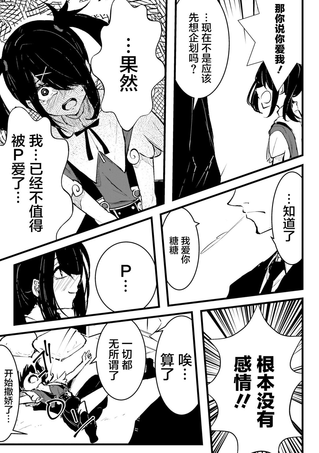 第34话2