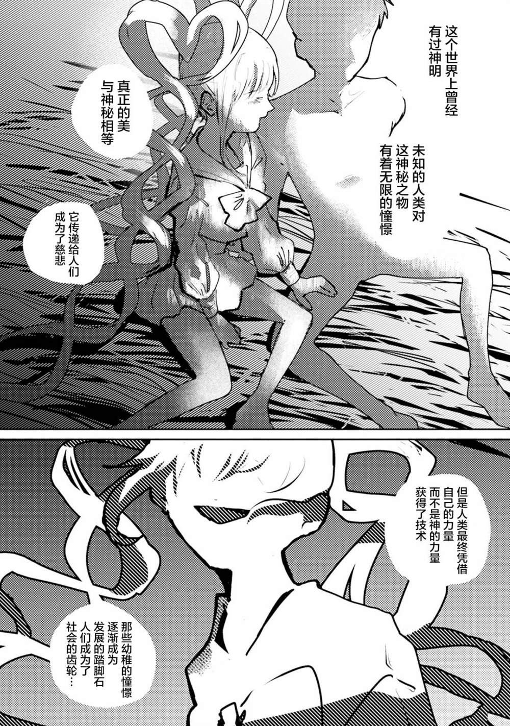 第31话2